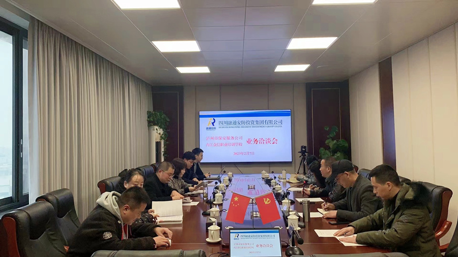 业务洽谈会.jpg